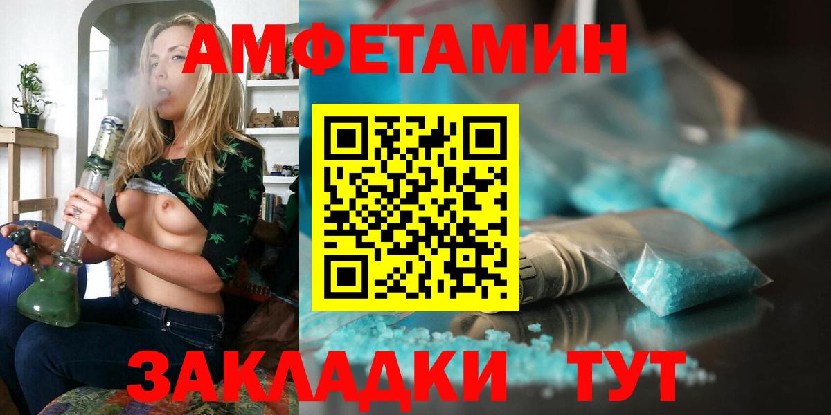 Амфетамин 98% Вышний Волочёк