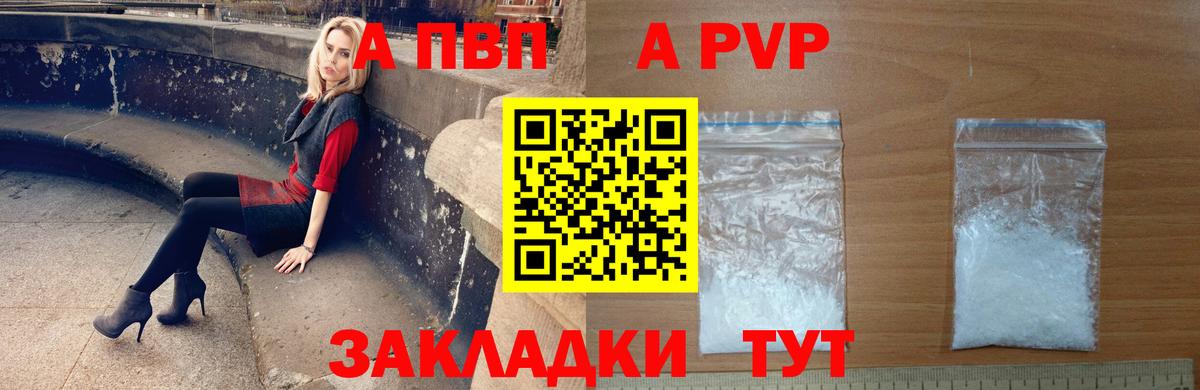 А ПВП мука Вышний Волочёк
