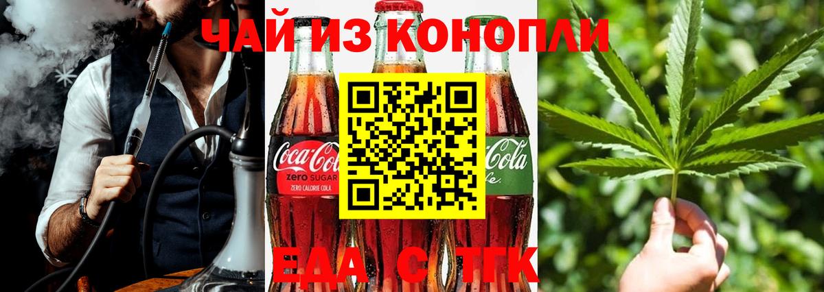 Вышний Волочёк  Еда ТГК марихуана  Вход с VPN 