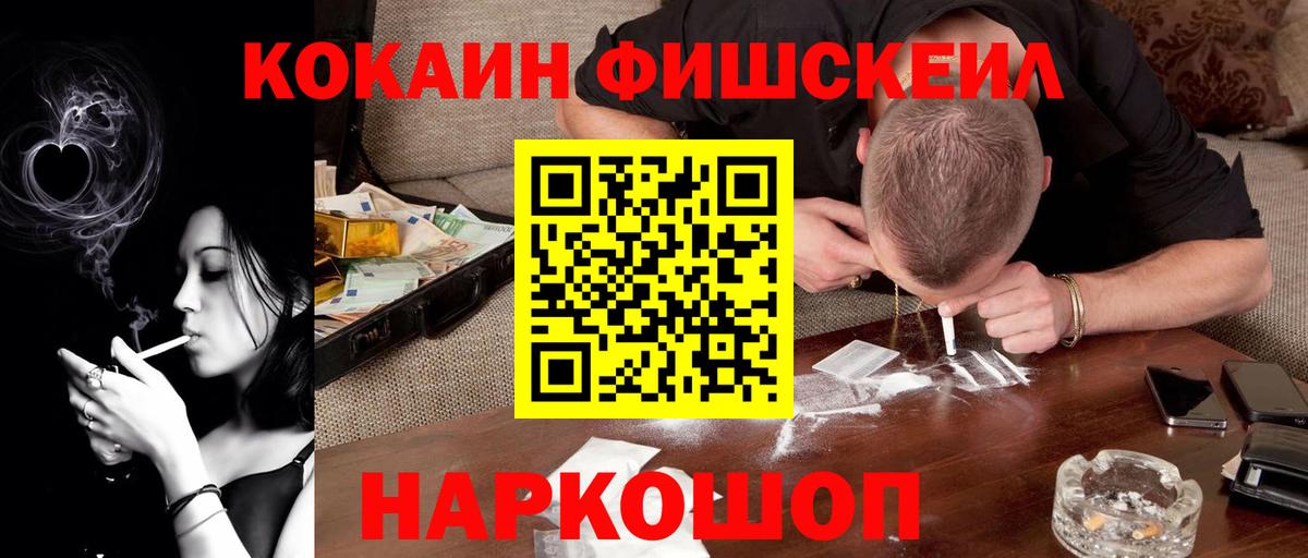 Cocaine 99% Вышний Волочёк