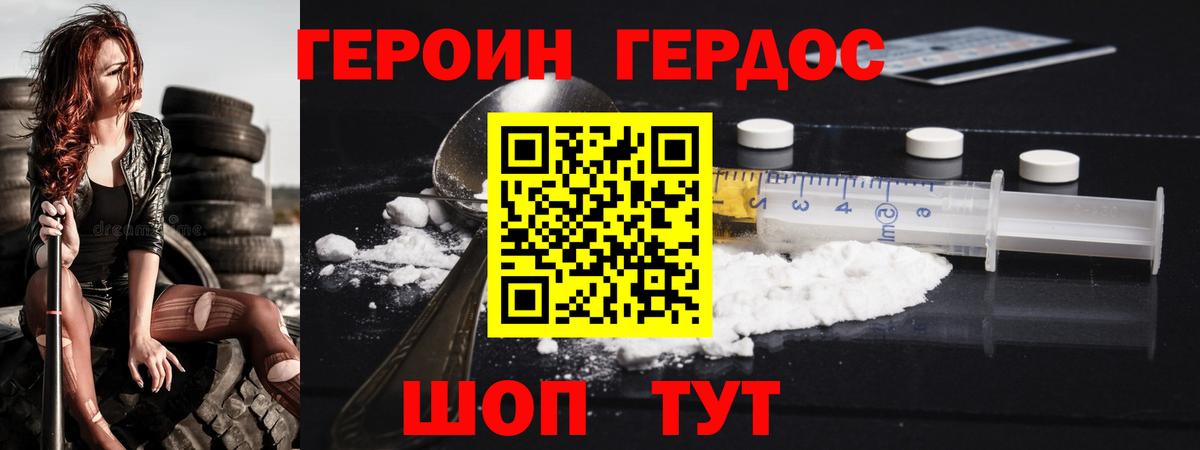Героин  Вход с VPN  Вышний Волочёк  ГЕРОИН афганец 
