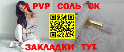 соль ск Апрелевка