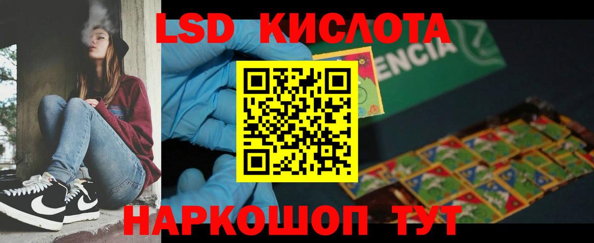 LSD-25 экстази кислота  LSD-25 экстази кислота  Вышний Волочёк  LSD-25 экстази  Вход с VPN 