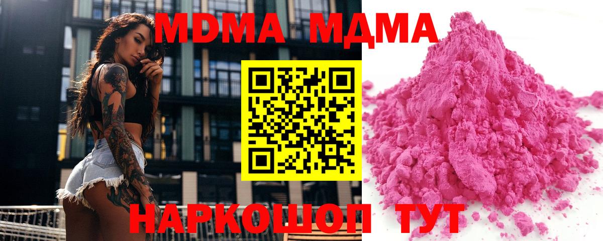 МДМА VHQ  Вход с VPN  Вышний Волочёк  МДМА crystal 