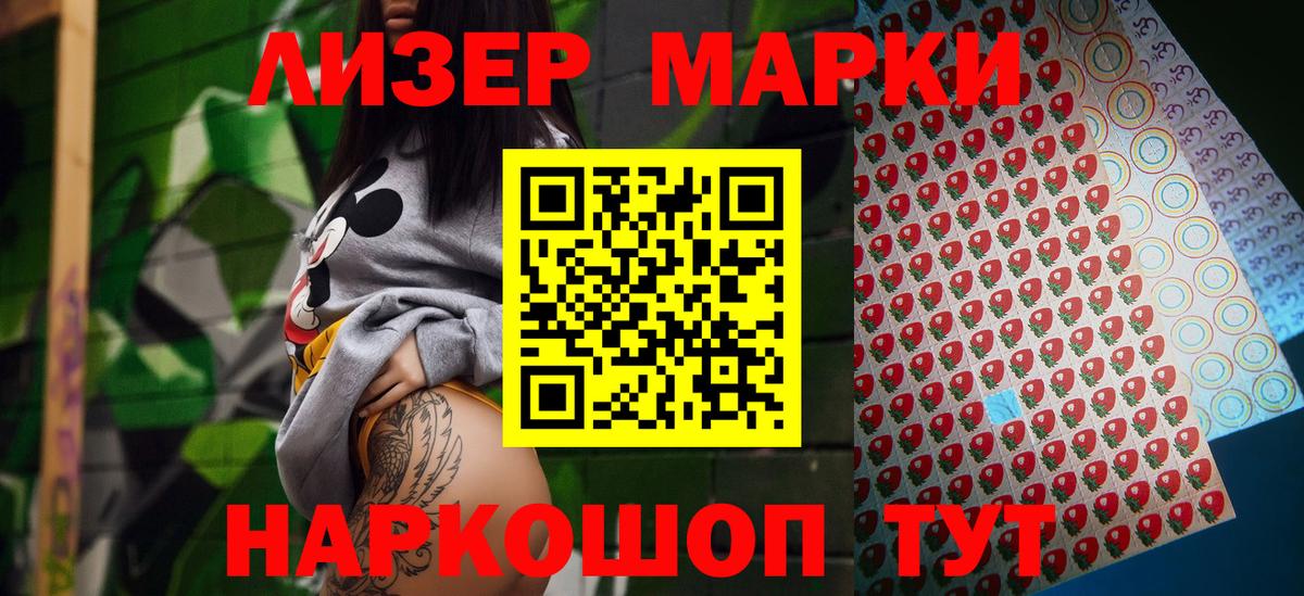 Наркотические марки 1,8мг  Вход с VPN  Вышний Волочёк 