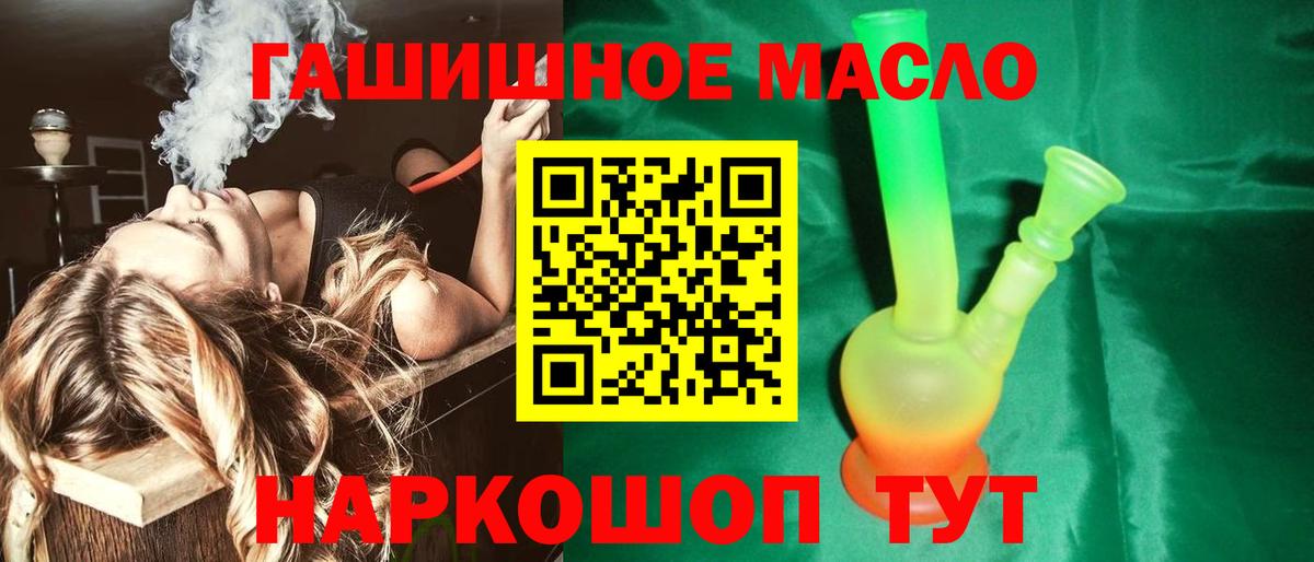 Вышний Волочёк  Дистиллят ТГК вейп  Вход с VPN 