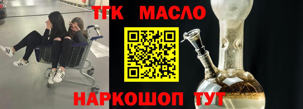 Дистиллят ТГК жижа Вышний Волочёк